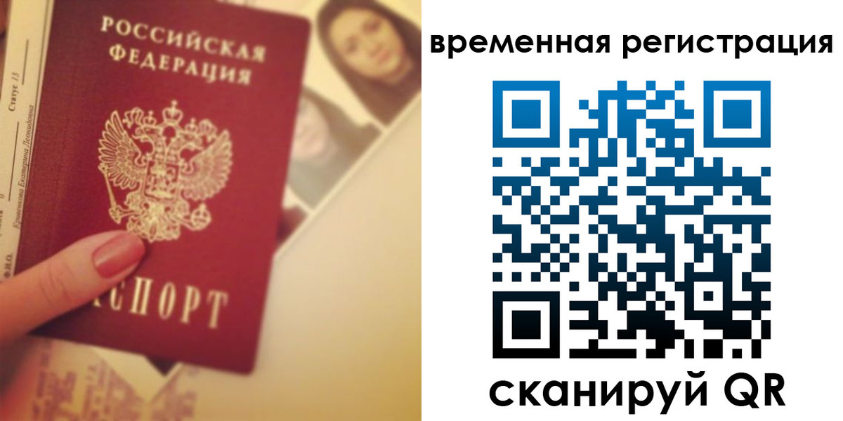 временная регистрация поиск в Сураже