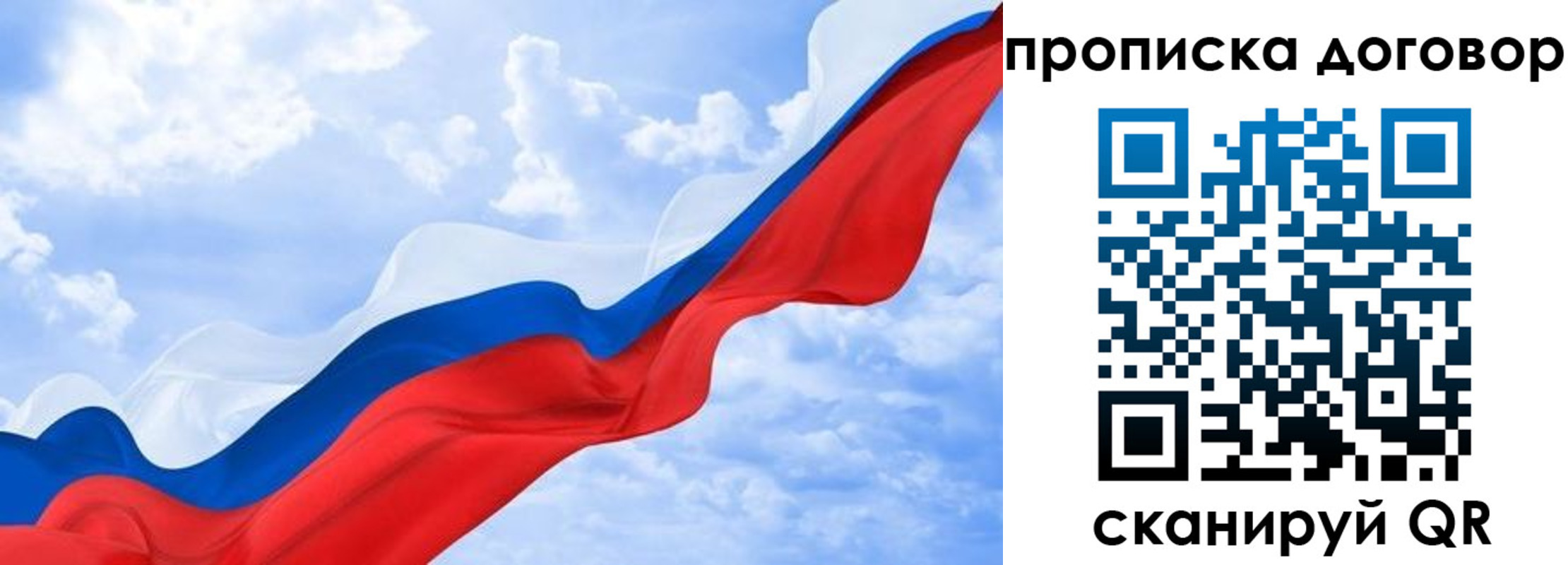 прописка для работы в Сураже