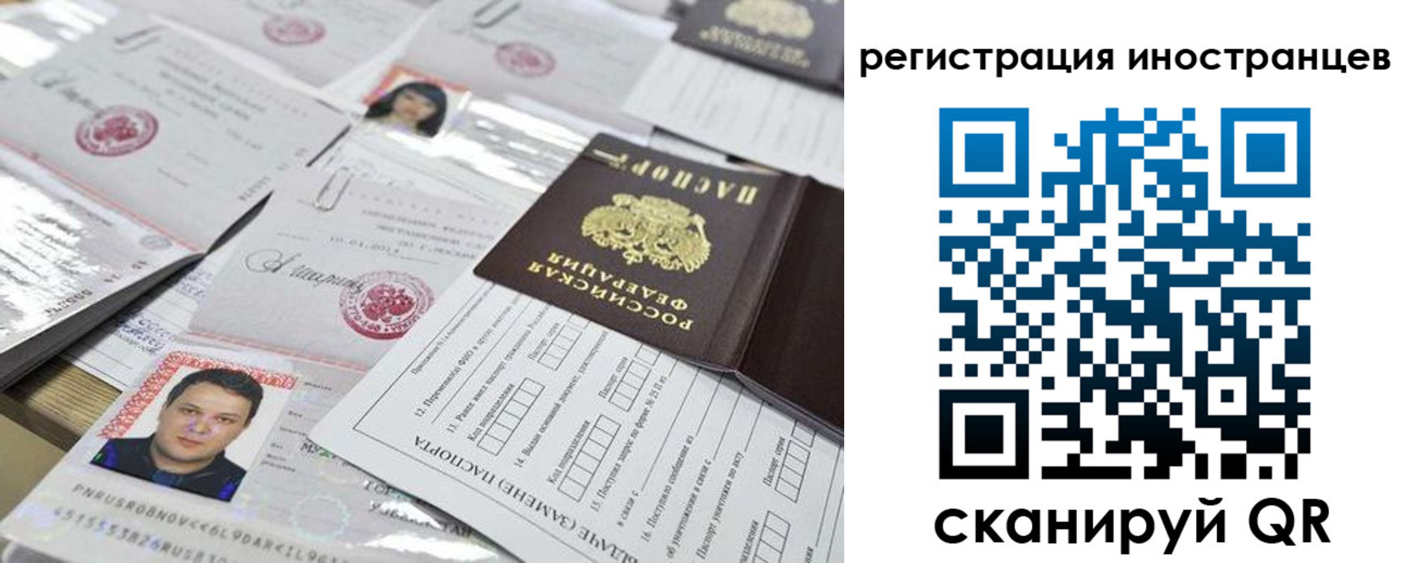 прописка ребенка в Сураже