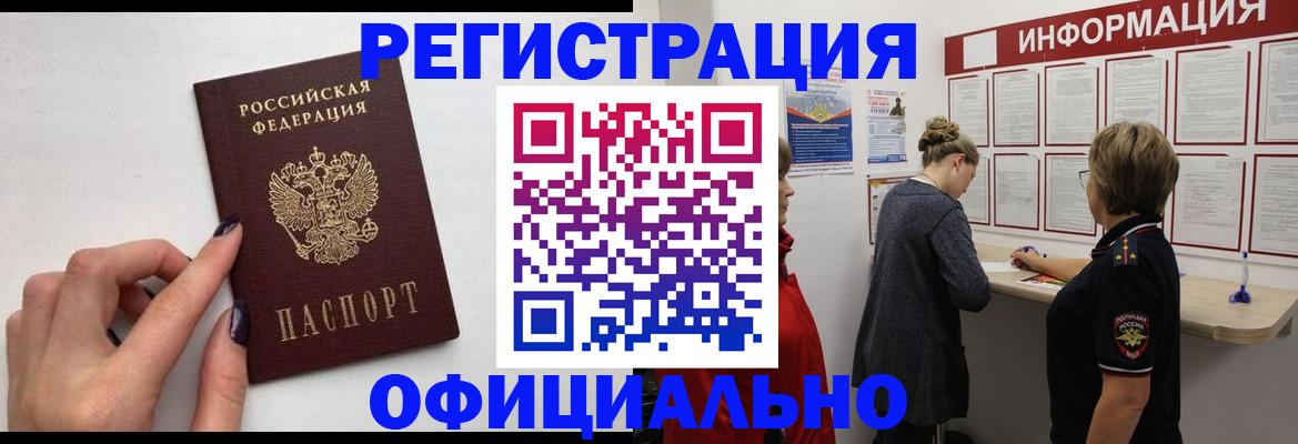 временная регистрация адрес в Сураже