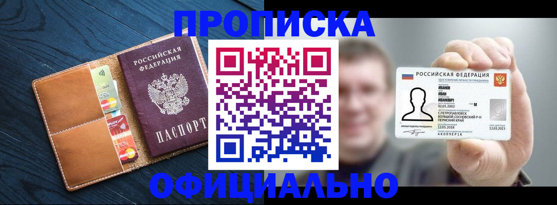 временная регистрация собственник в Сураже