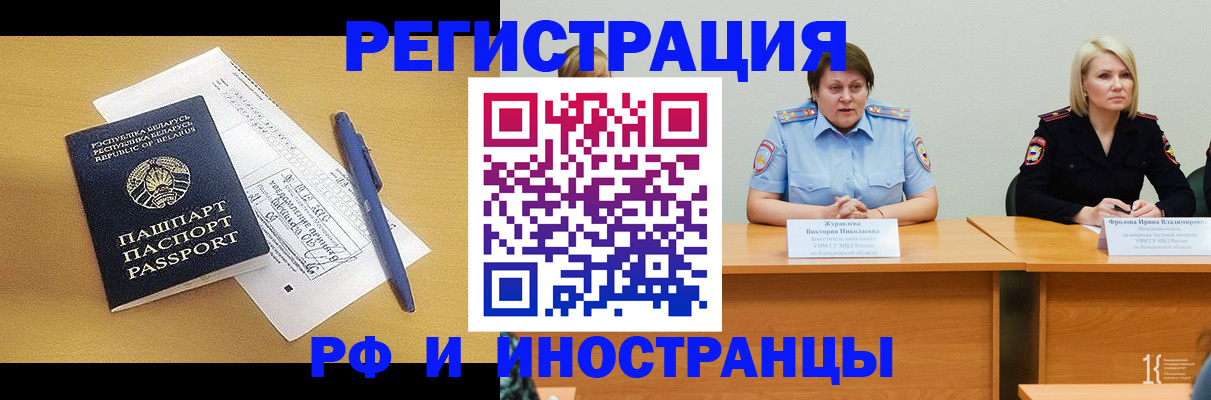 купить прописку в Сураже