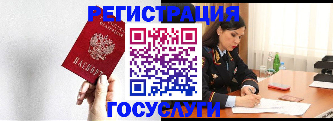 прописка для военкомата в Сураже