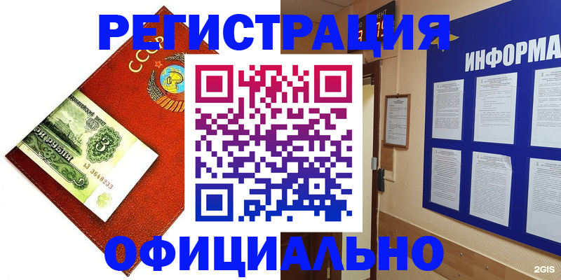 прописка 2025 в Сураже