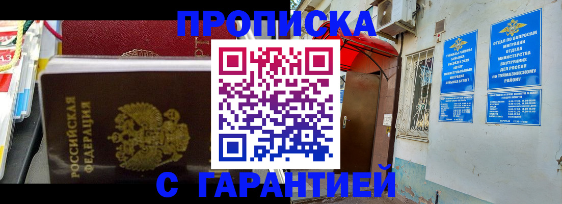 прописка паспорт в Сураже