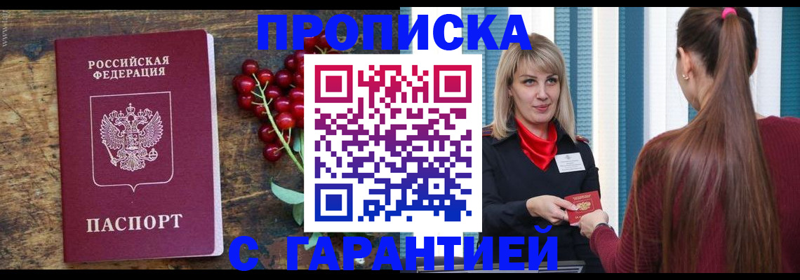 временная регистрация поиск в Сураже