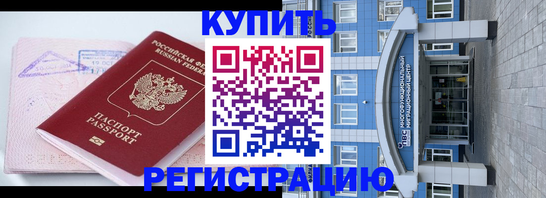 регистрация в Сураже